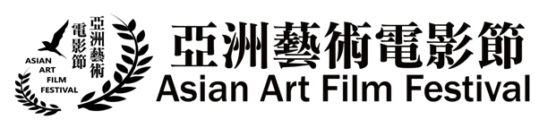 Call for Submissions: Australian Features Spotlight at the 2nd Asian Art Film Festival (Macau, China)
