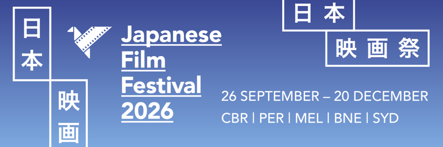Japanese Film Festival celebrates 30 years of Japanese filmmaking across Australia